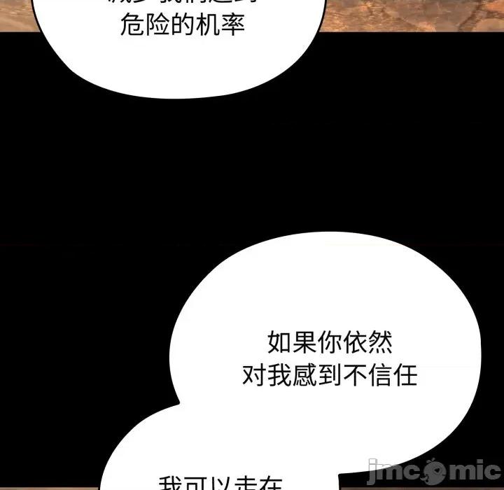 迷雾深处的诱惑 迷雾深处的诱惑-迷雾深处的诱惑 第2话 第225页