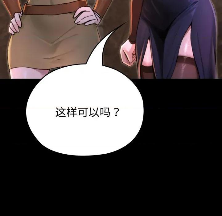 迷雾深处的诱惑 迷雾深处的诱惑-迷雾深处的诱惑 第2话 第227页