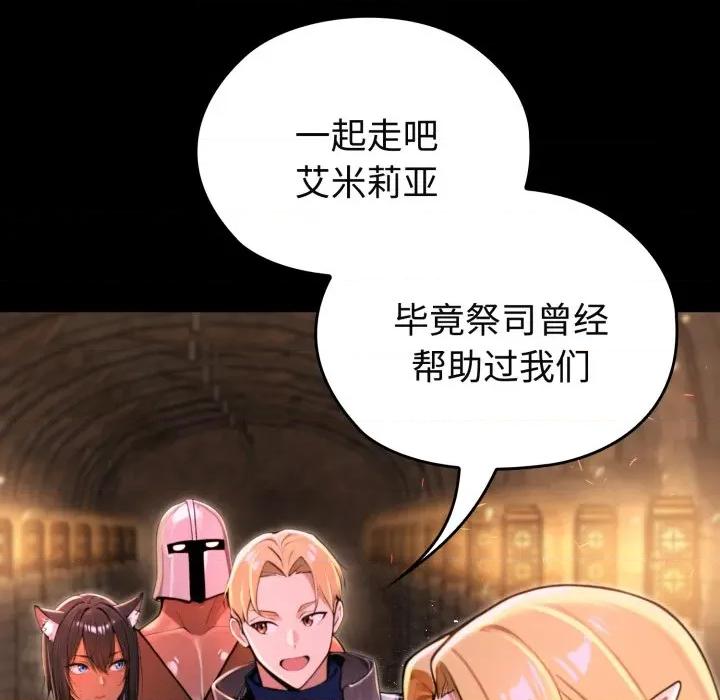 迷雾深处的诱惑 迷雾深处的诱惑-迷雾深处的诱惑 第2话 第228页