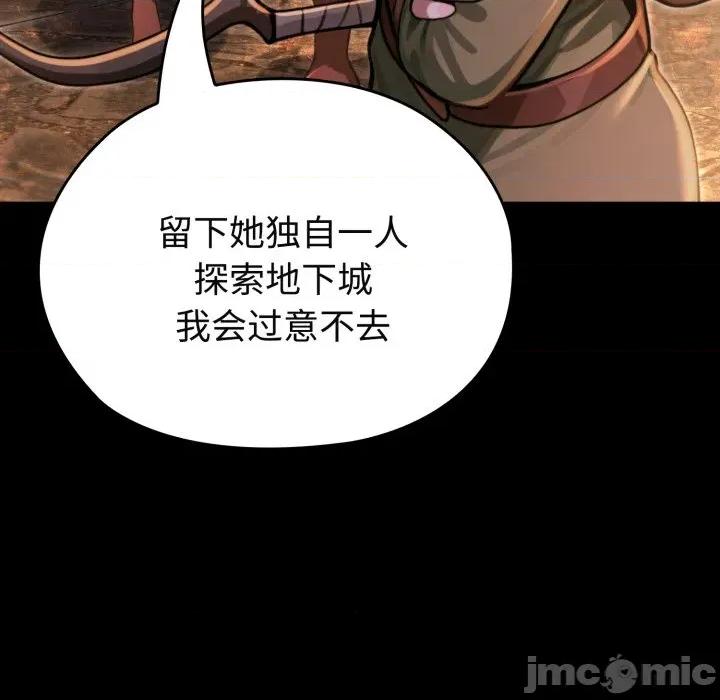 迷雾深处的诱惑 迷雾深处的诱惑-迷雾深处的诱惑 第2话 第230页