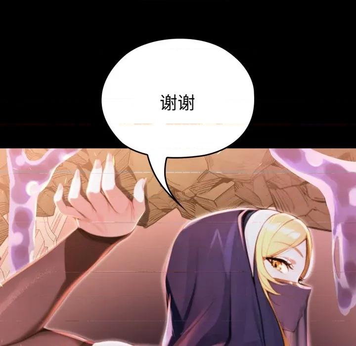 迷雾深处的诱惑 迷雾深处的诱惑-迷雾深处的诱惑 第2话 第231页