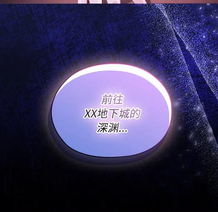 迷雾深处的诱惑 迷雾深处的诱惑-迷雾深处的诱惑 第2话 第237页