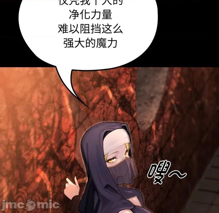 迷雾深处的诱惑 迷雾深处的诱惑-迷雾深处的诱惑 第3话 第10页