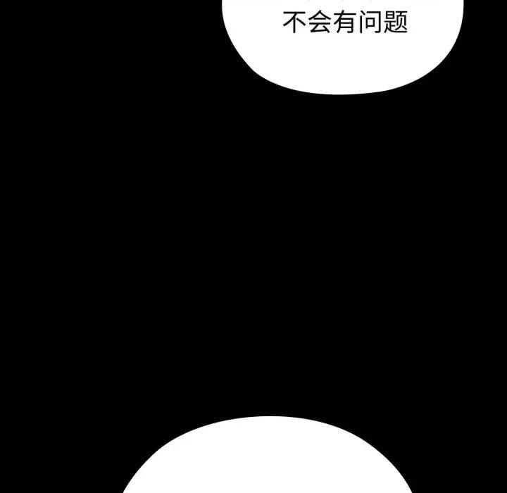 迷雾深处的诱惑 迷雾深处的诱惑-迷雾深处的诱惑 第3话 第13页