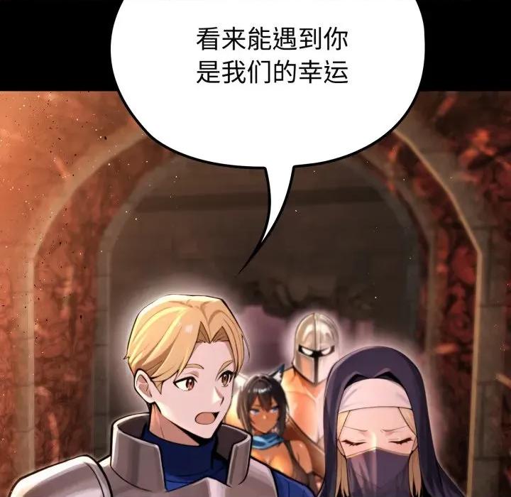 迷雾深处的诱惑 迷雾深处的诱惑-迷雾深处的诱惑 第3话 第14页