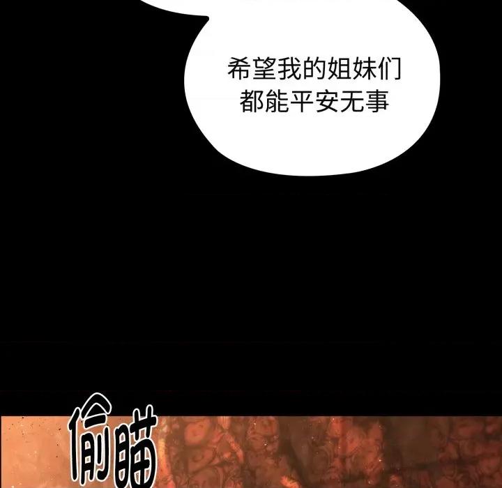 迷雾深处的诱惑 迷雾深处的诱惑-迷雾深处的诱惑 第3话 第16页