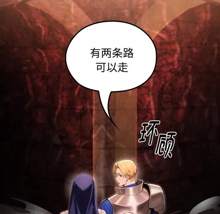 迷雾深处的诱惑 迷雾深处的诱惑-迷雾深处的诱惑 第3话 第22页