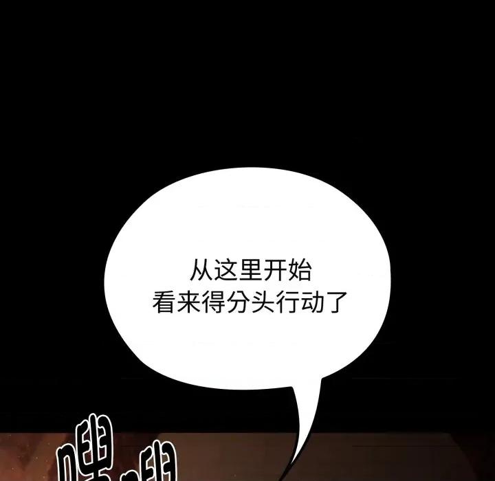 迷雾深处的诱惑 迷雾深处的诱惑-迷雾深处的诱惑 第3话 第24页