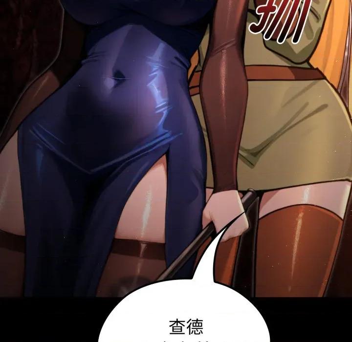 迷雾深处的诱惑 迷雾深处的诱惑-迷雾深处的诱惑 第3话 第29页
