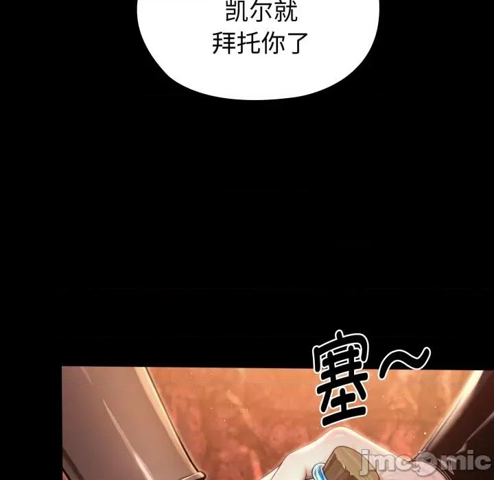 迷雾深处的诱惑 迷雾深处的诱惑-迷雾深处的诱惑 第3话 第30页