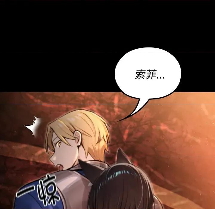 迷雾深处的诱惑 迷雾深处的诱惑-迷雾深处的诱惑 第3话 第32页