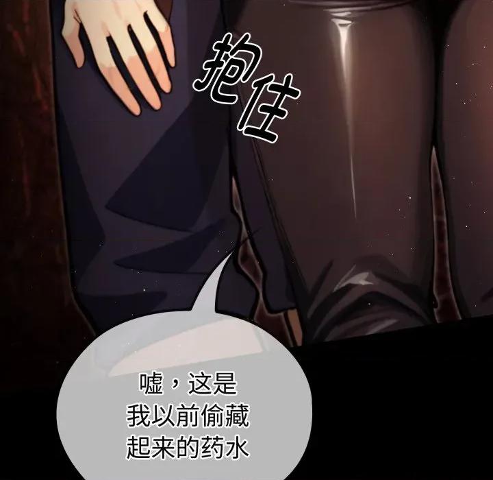迷雾深处的诱惑 迷雾深处的诱惑-迷雾深处的诱惑 第3话 第34页