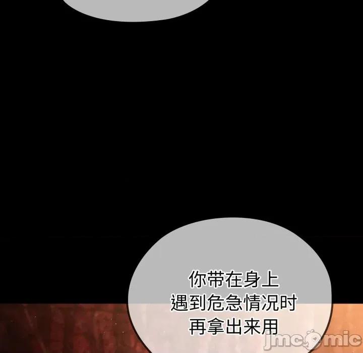 迷雾深处的诱惑 迷雾深处的诱惑-迷雾深处的诱惑 第3话 第35页