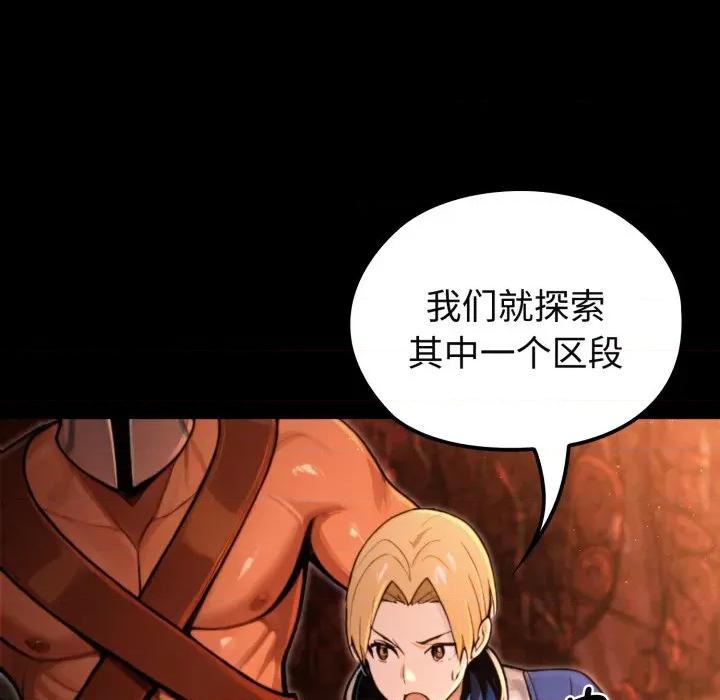 迷雾深处的诱惑 迷雾深处的诱惑-迷雾深处的诱惑 第3话 第39页