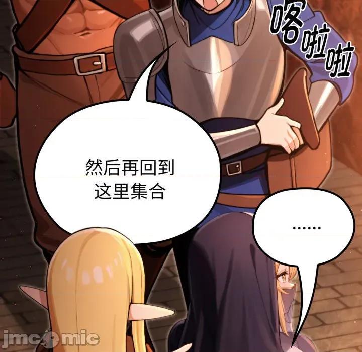 迷雾深处的诱惑 迷雾深处的诱惑-迷雾深处的诱惑 第3话 第40页