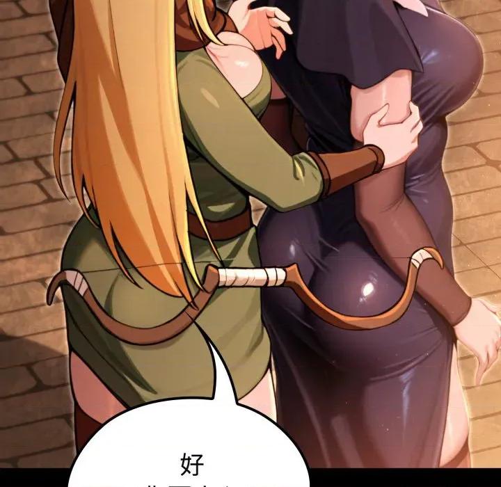 迷雾深处的诱惑 迷雾深处的诱惑-迷雾深处的诱惑 第3话 第41页