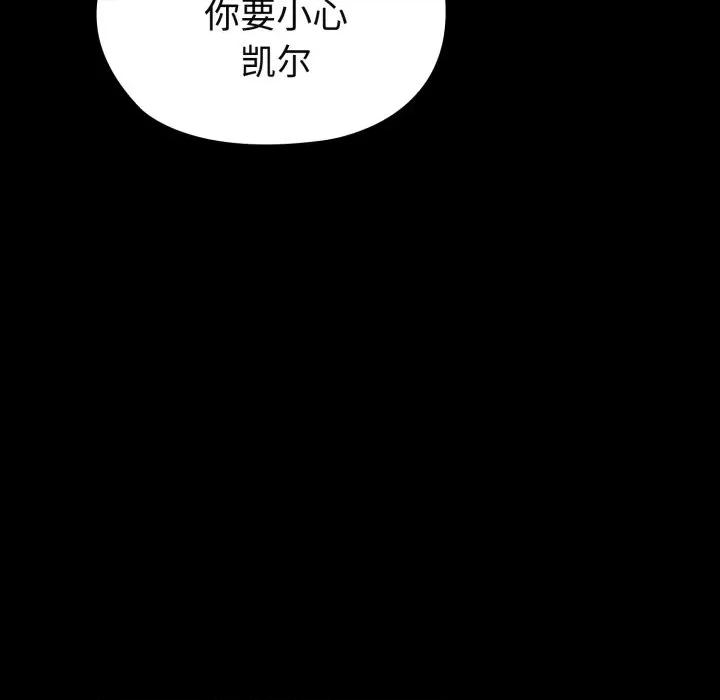 迷雾深处的诱惑 迷雾深处的诱惑-迷雾深处的诱惑 第3话 第42页
