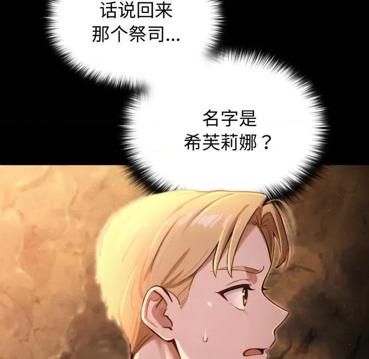 迷雾深处的诱惑 迷雾深处的诱惑-迷雾深处的诱惑 第3话 第49页