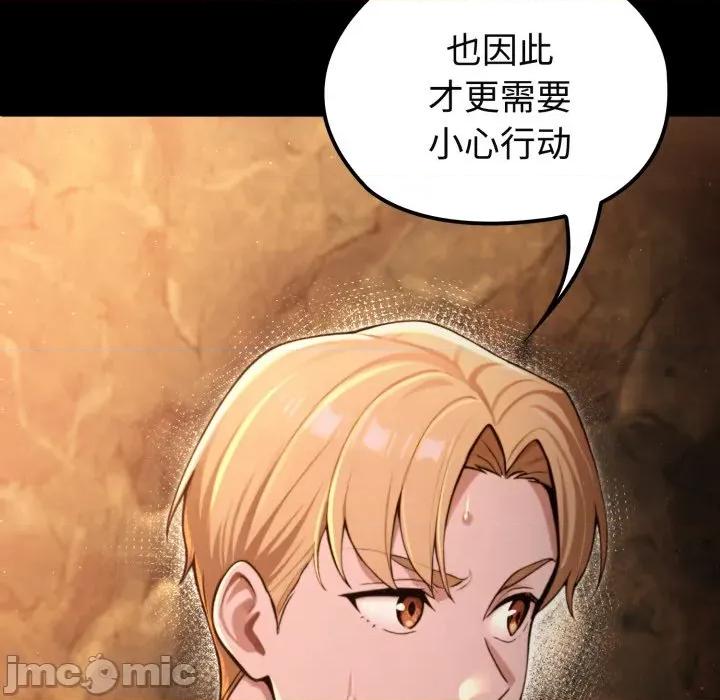 迷雾深处的诱惑 迷雾深处的诱惑-迷雾深处的诱惑 第3话 第55页