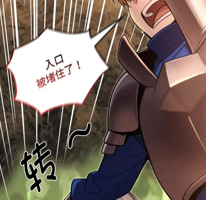 迷雾深处的诱惑 迷雾深处的诱惑-迷雾深处的诱惑 第3话 第67页