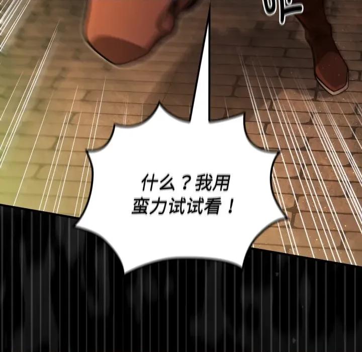 迷雾深处的诱惑 迷雾深处的诱惑-迷雾深处的诱惑 第3话 第72页
