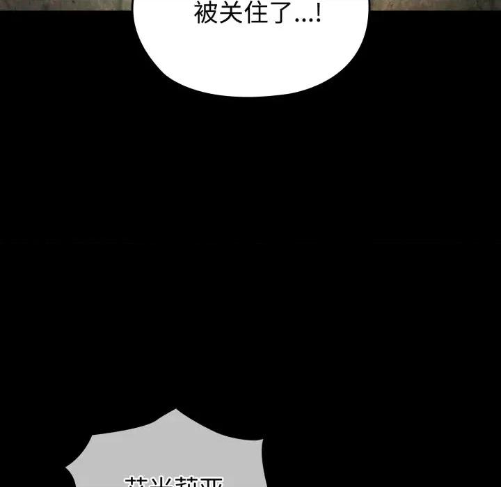 迷雾深处的诱惑 迷雾深处的诱惑-迷雾深处的诱惑 第3话 第79页
