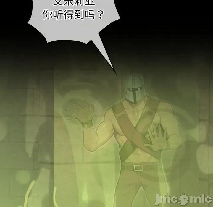 迷雾深处的诱惑 迷雾深处的诱惑-迷雾深处的诱惑 第3话 第80页