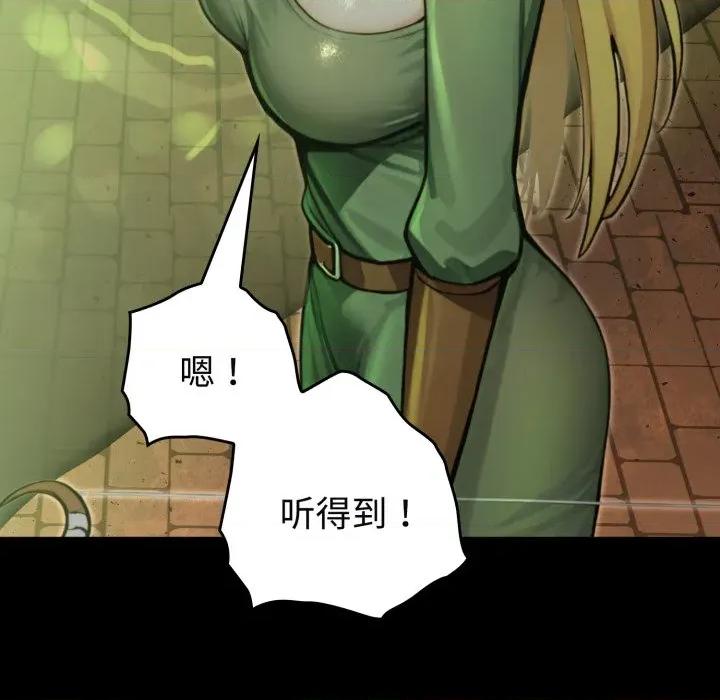 迷雾深处的诱惑 迷雾深处的诱惑-迷雾深处的诱惑 第3话 第82页