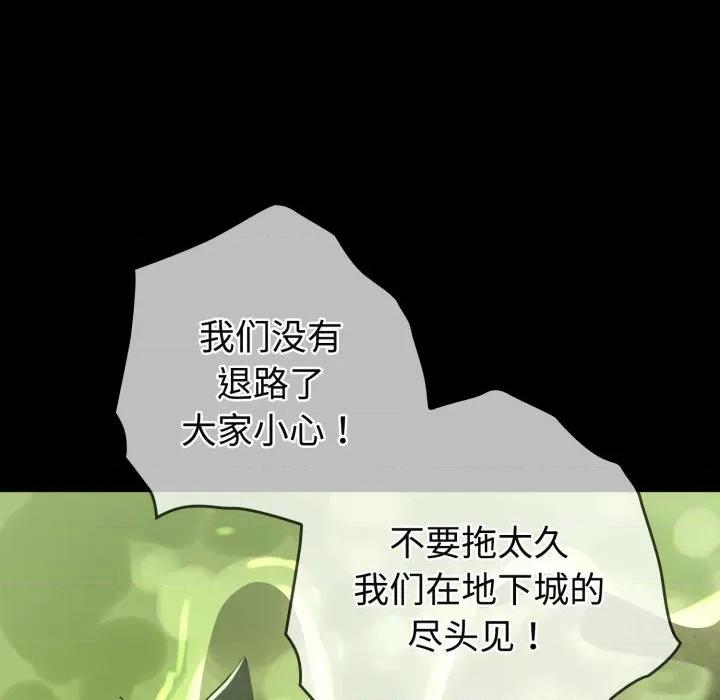 迷雾深处的诱惑 迷雾深处的诱惑-迷雾深处的诱惑 第3话 第83页