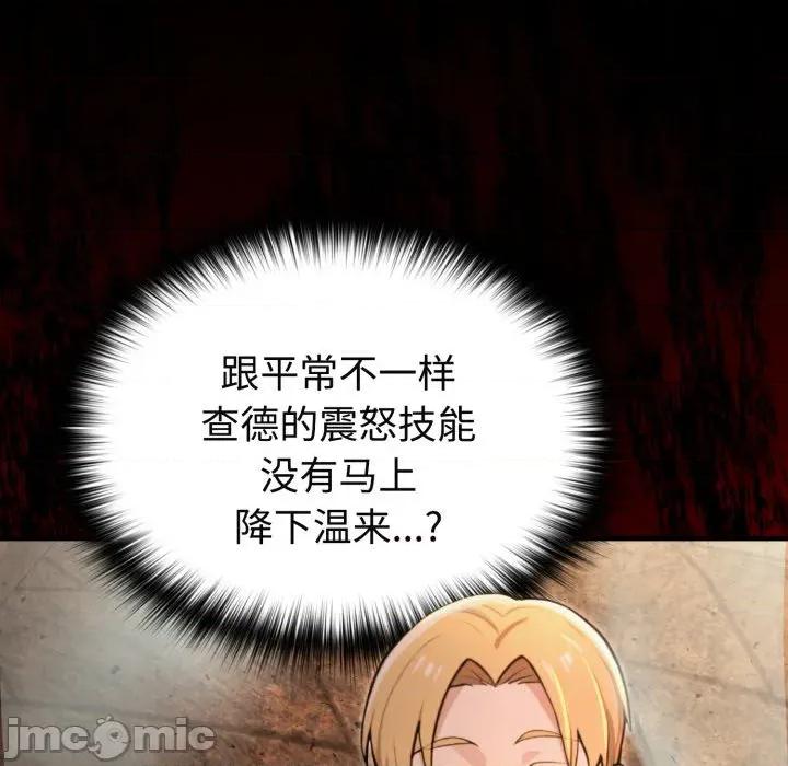 迷雾深处的诱惑 迷雾深处的诱惑-迷雾深处的诱惑 第3话 第90页
