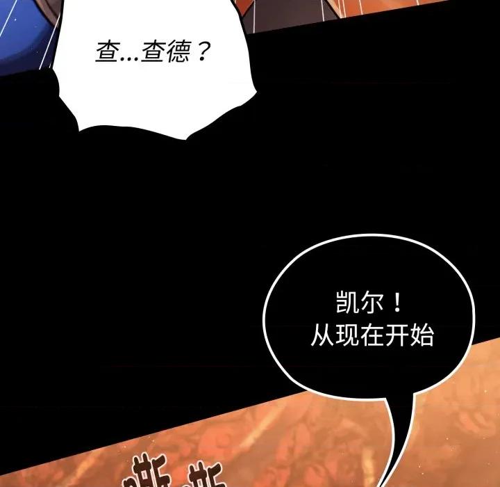 迷雾深处的诱惑 迷雾深处的诱惑-迷雾深处的诱惑 第3话 第96页