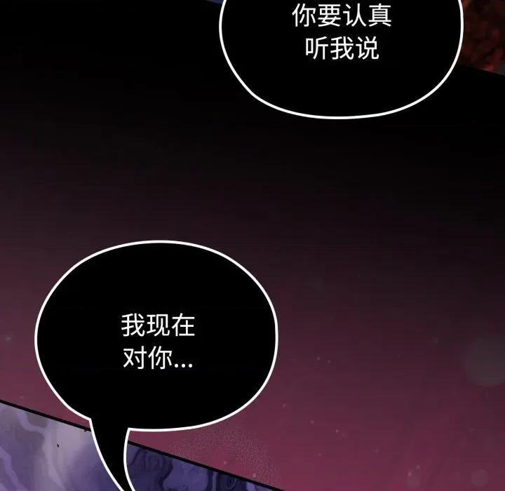 迷雾深处的诱惑 迷雾深处的诱惑-迷雾深处的诱惑 第3话 第99页