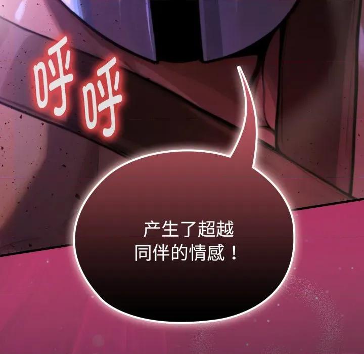 迷雾深处的诱惑 迷雾深处的诱惑-迷雾深处的诱惑 第3话 第101页
