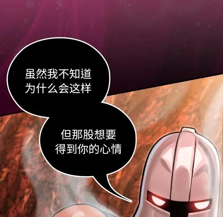 迷雾深处的诱惑 迷雾深处的诱惑-迷雾深处的诱惑 第3话 第102页