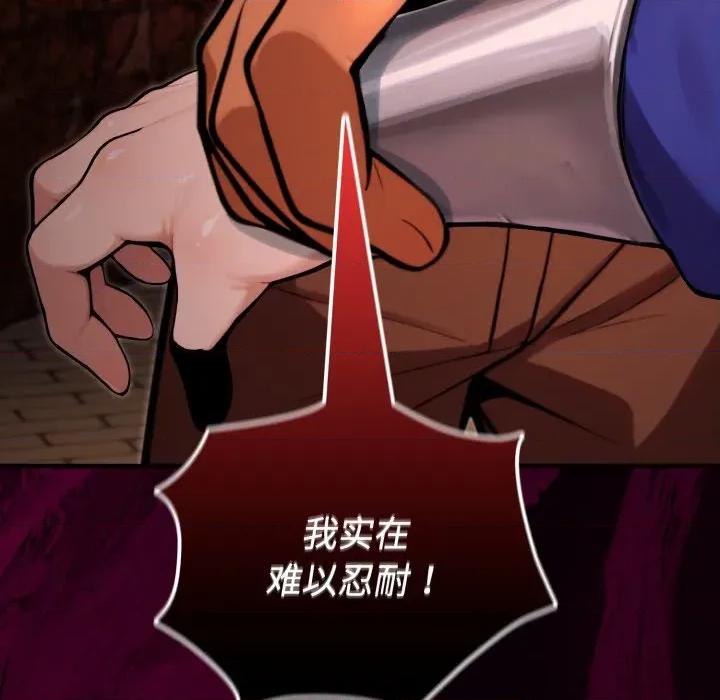 迷雾深处的诱惑 迷雾深处的诱惑-迷雾深处的诱惑 第3话 第104页