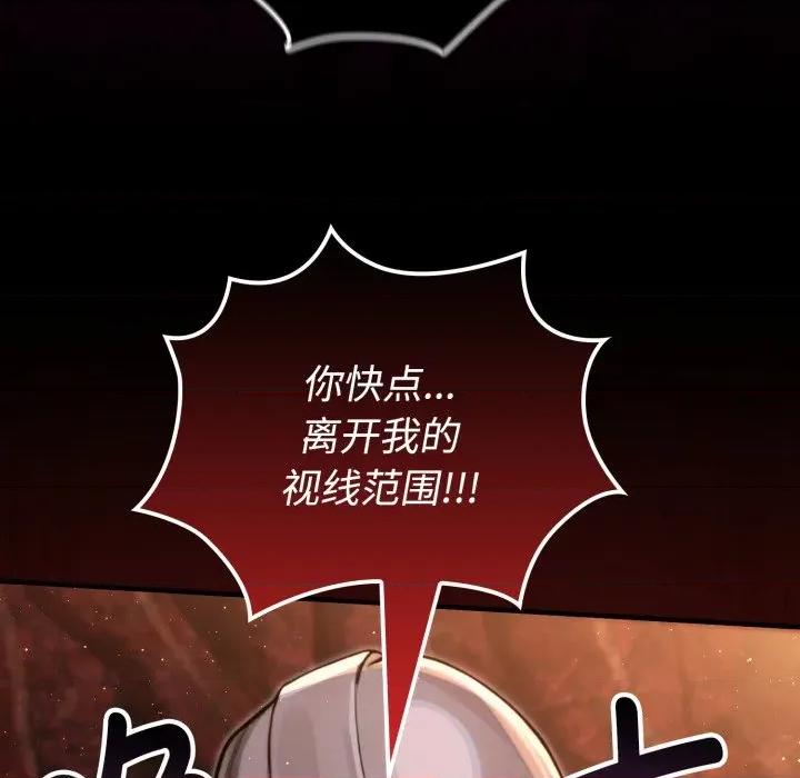 迷雾深处的诱惑 迷雾深处的诱惑-迷雾深处的诱惑 第3话 第109页