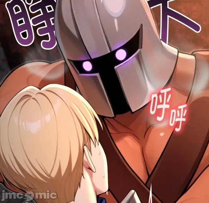迷雾深处的诱惑 迷雾深处的诱惑-迷雾深处的诱惑 第3话 第110页