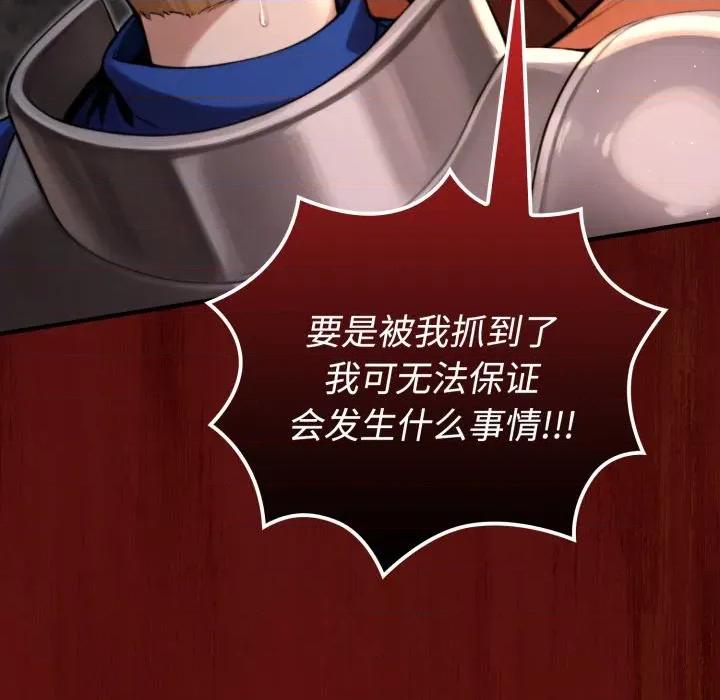 迷雾深处的诱惑 迷雾深处的诱惑-迷雾深处的诱惑 第3话 第111页
