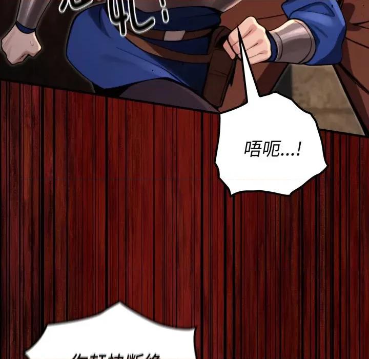 迷雾深处的诱惑 迷雾深处的诱惑-迷雾深处的诱惑 第3话 第116页