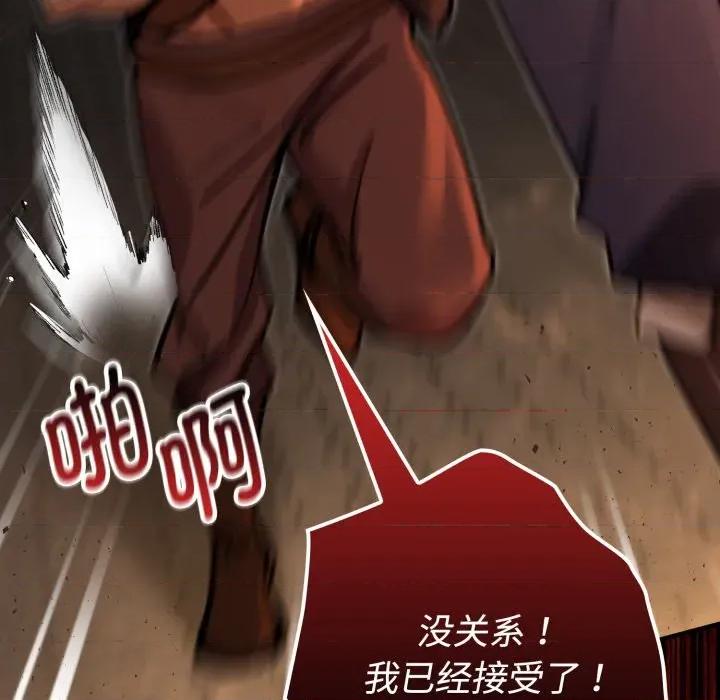迷雾深处的诱惑 迷雾深处的诱惑-迷雾深处的诱惑 第3话 第119页