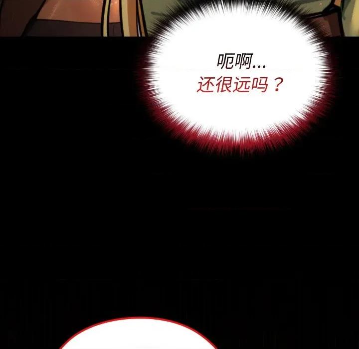 迷雾深处的诱惑 迷雾深处的诱惑-迷雾深处的诱惑 第3话 第129页