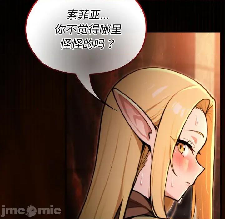 迷雾深处的诱惑 迷雾深处的诱惑-迷雾深处的诱惑 第3话 第130页