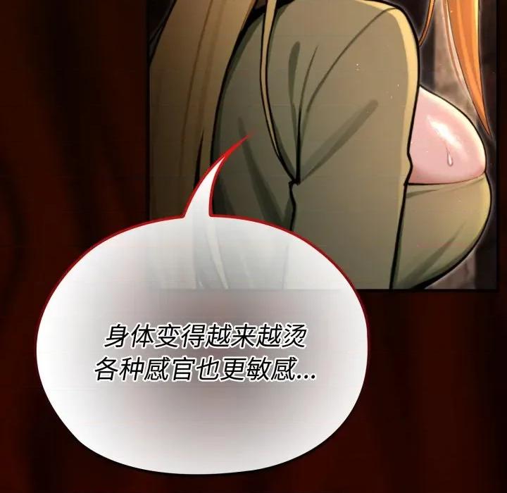 迷雾深处的诱惑 迷雾深处的诱惑-迷雾深处的诱惑 第3话 第131页