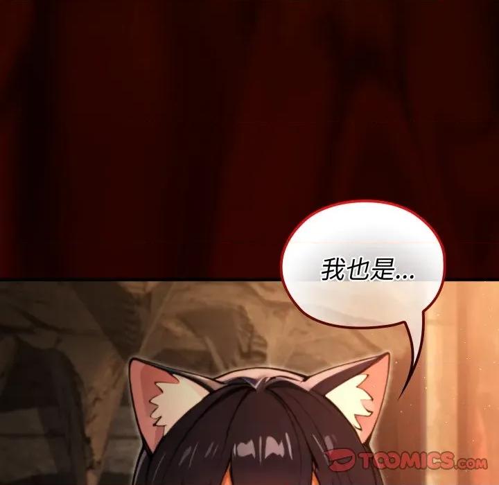 迷雾深处的诱惑 迷雾深处的诱惑-迷雾深处的诱惑 第3话 第132页