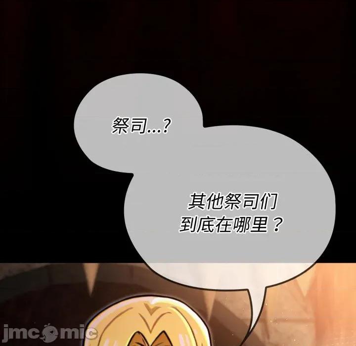 迷雾深处的诱惑 迷雾深处的诱惑-迷雾深处的诱惑 第3话 第135页