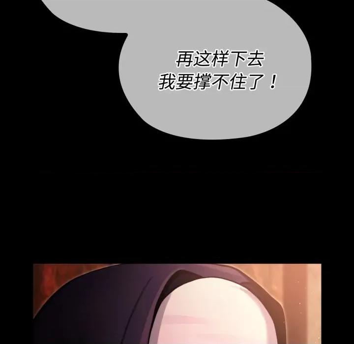 迷雾深处的诱惑 迷雾深处的诱惑-迷雾深处的诱惑 第3话 第138页