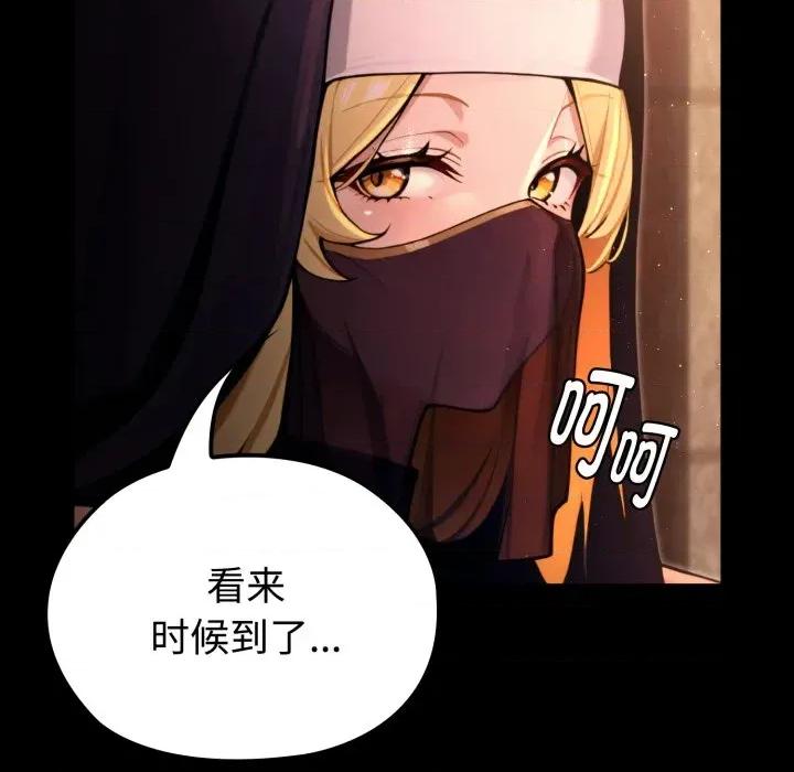 迷雾深处的诱惑 迷雾深处的诱惑-迷雾深处的诱惑 第3话 第139页