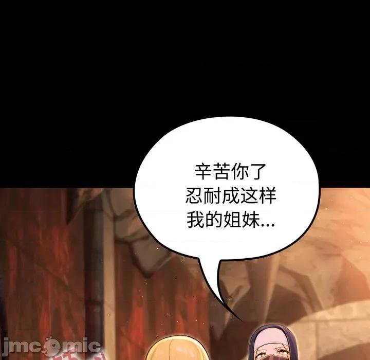 迷雾深处的诱惑 迷雾深处的诱惑-迷雾深处的诱惑 第3话 第140页