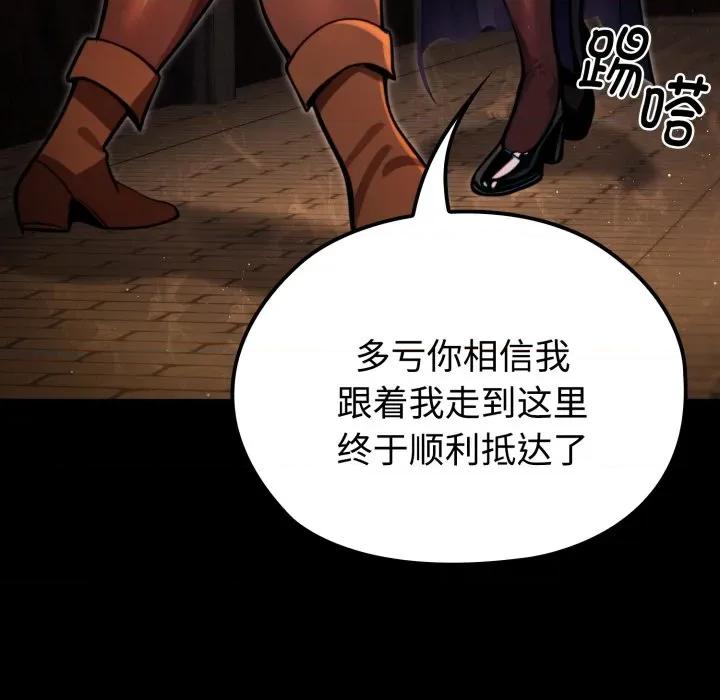 迷雾深处的诱惑 迷雾深处的诱惑-迷雾深处的诱惑 第3话 第142页