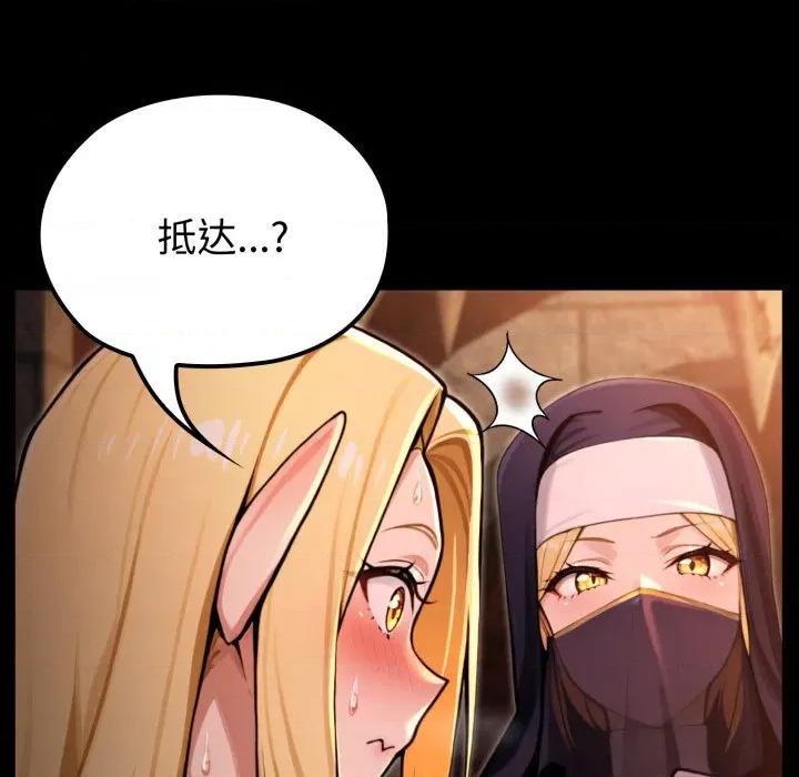 迷雾深处的诱惑 迷雾深处的诱惑-迷雾深处的诱惑 第3话 第143页